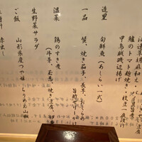 和み酒 仁 - 