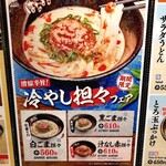 Hanamaru Udon - 