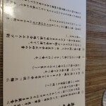 麺屋 さくら井 - 説明書き