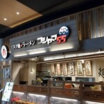 Tsukemen Ramen Fujiyama Gogo - 