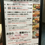 タンドール料理ひつじや - 