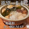 Oden To Washoku Makinoya - 