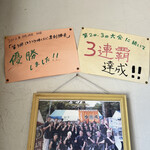 ほうとう蔵 歩成 - とっても良い写真だったのでパシャリ