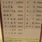 ふきや - 2022年から値上がり（悲）