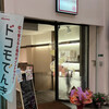 Sakura-cafe