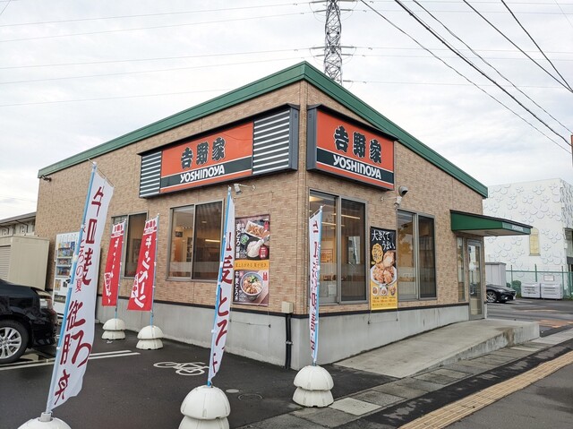 吉野家 八戸石堂店 - 長苗代（牛丼）の写真