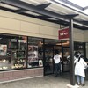 キッチンスギモト 土岐プレミアム・アウトレット店