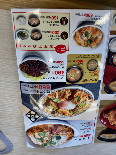 かつや　1005050 オプションお写真2枚目掲載 メニュー写真 : かつや 小倉田原店 - 下曽根/かつ丼 | 食べログ