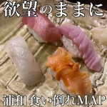 Osushi Usami - 