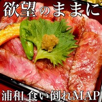 小梅 浦和総本店 - 