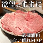 しゃぶしゃぶ・日本料理 木曽路 - 