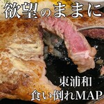 ステーキハウス松木 - 