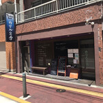 タンドールバル カマル2号 - 