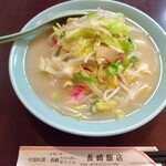 長崎飯店 - ちゃんぽん(880円)