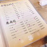 賀寿当 - めにう