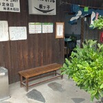 根ッ子うどん - 