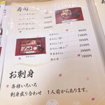 賀寿当 - めにう