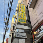 ブッチャーズキッチン - 