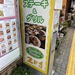 ブッチャーズキッチン - 