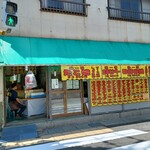 味一番 荒木商店 - 