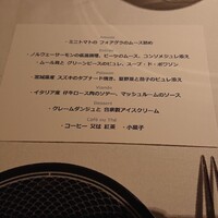 フレンチ割烹 宿 - 