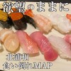 Sushi Tokoro Iwa O - 