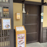 Daitokujisaikiya - 入り口！