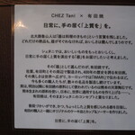 Chez-tani - 