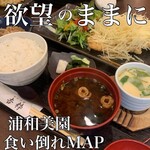 旬彩料理 吉粋 - 