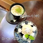 珈琲 森の時計 - 