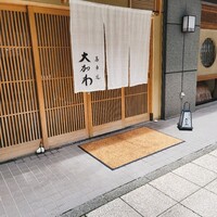 馬車道 大かわ - 