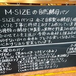 エムサイズ - お店の案内です