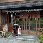 くつきそば 永昌庵 - 