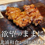 Yakitori Torisei - 