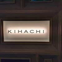 キハチ 青山本店 - 