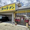 大ちゃんラーメン - 外観