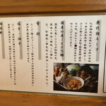 自然派ラーメン 神楽 - 