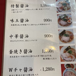 自然派ラーメン 神楽 - 