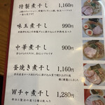 自然派ラーメン 神楽 - 