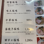 自然派ラーメン 神楽 - 