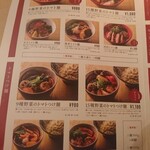 空と大地のトマト麺 Vegie  - メニュー1