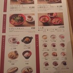 空と大地のトマト麺 Vegie  - メニュー2