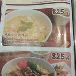 水郷のとりやさん - 