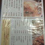 水郷のとりやさん - 