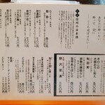 うずら家 - メニュー