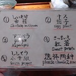 みかわ 是山居 - 野菜はこの中から2種類選べます