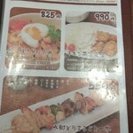 水郷のとりやさん - 