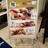 寿司 魚がし日本一 みなとみらい店