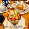 キハチ カフェ アトレ浦和店