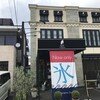 シェ・シバタ 本店